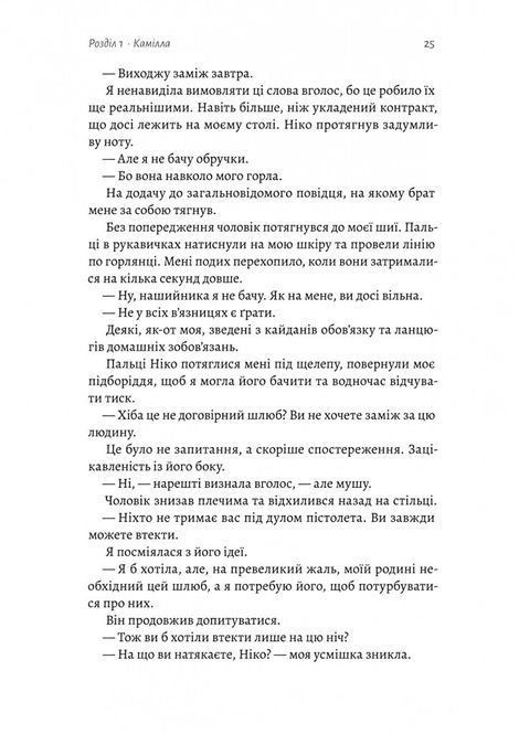 Порядок і Хаос. Книга 1. Дім Прокляття і Крові, Алексіс Менард