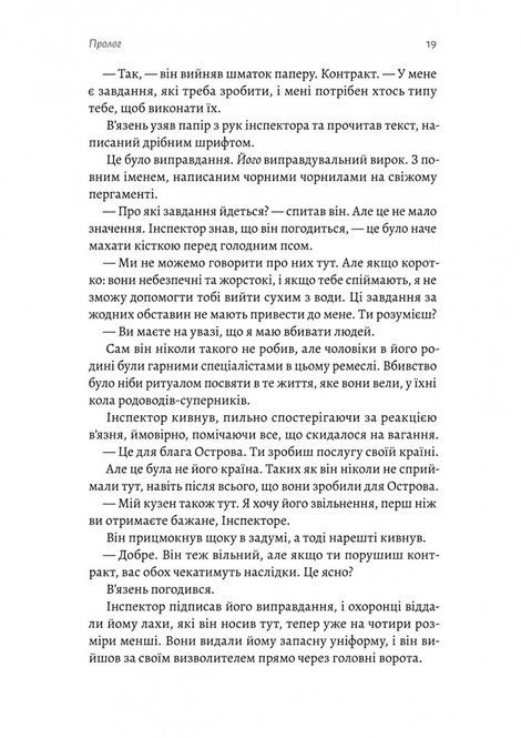 Порядок і Хаос. Книга 1. Дім Прокляття і Крові, Алексіс Менард