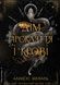 Порядок і Хаос. Книга 1. Дім Прокляття і Крові - 1