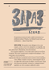 Зараз краще - 14