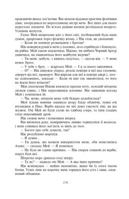 Лексикон демона. Книга 1