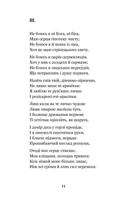 Зів’яле листя : лірична драма, Іван Франко