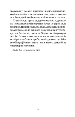 Зів’яле листя : лірична драма, Іван Франко