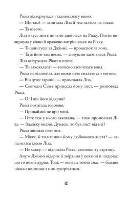 Тепер або ніколи, Рікко, Майкен Нюлунд