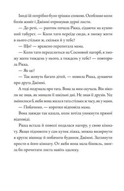 Тепер або ніколи, Рікко, Майкен Нюлунд