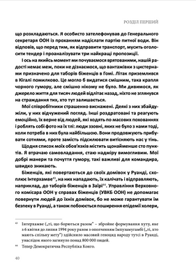 В очікуванні першого променя сонця: Моя тривала боротьба з ПТСР, Джессіка Ді Хамфріс, Ромео Даллер