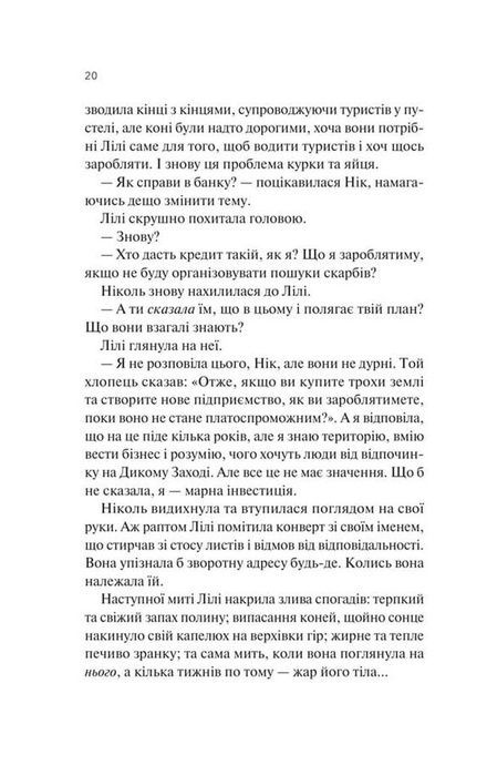 Дика Вайлдер, Крістіна Лорен