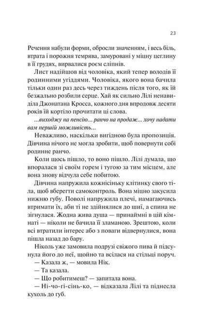 Дика Вайлдер, Крістіна Лорен