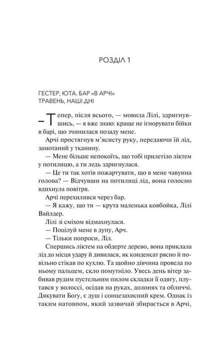 Дика Вайлдер, Крістіна Лорен