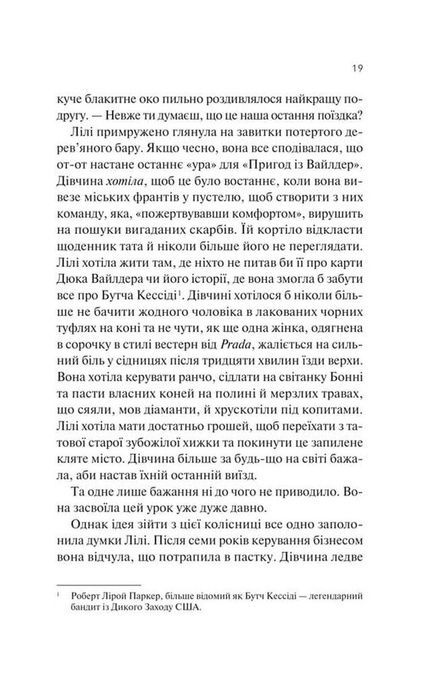 Дика Вайлдер, Крістіна Лорен