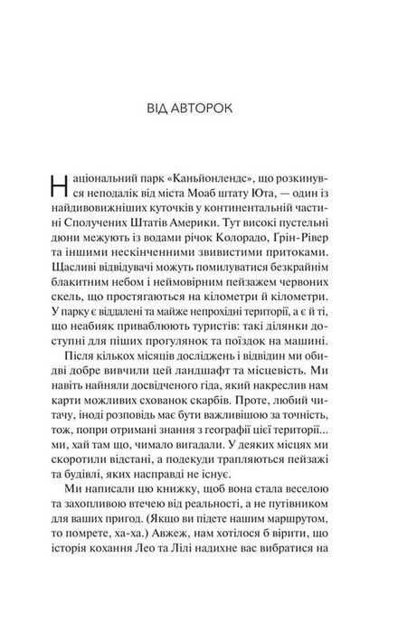 Дика Вайлдер, Крістіна Лорен