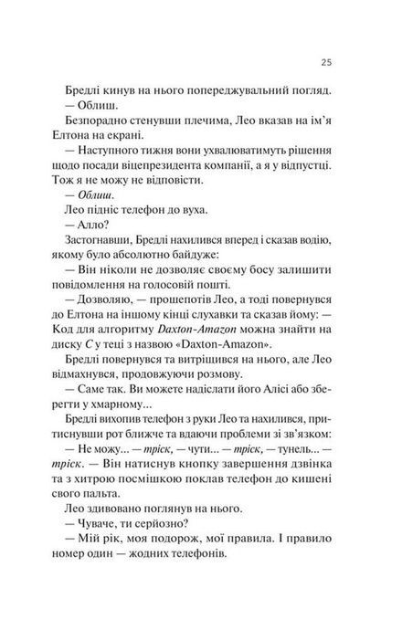 Дика Вайлдер, Крістіна Лорен