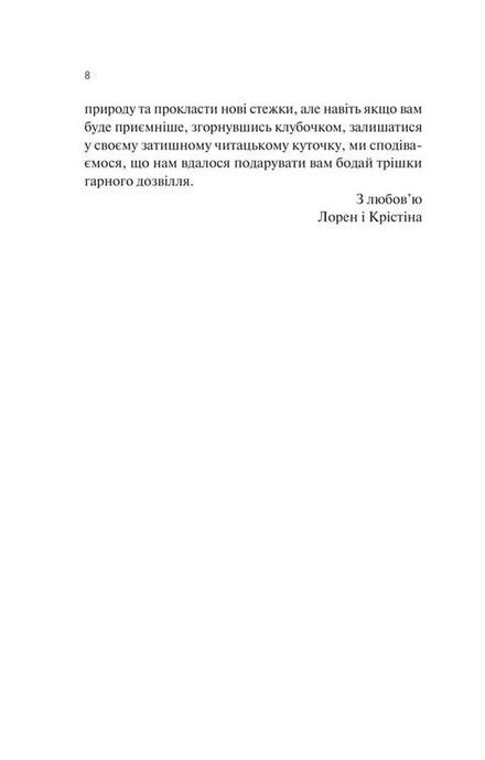 Дика Вайлдер, Крістіна Лорен