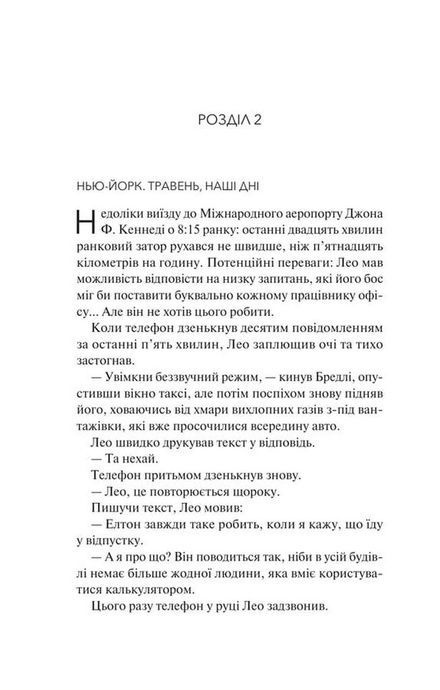 Дика Вайлдер, Крістіна Лорен