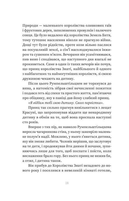 Кров, Сара Пінборо