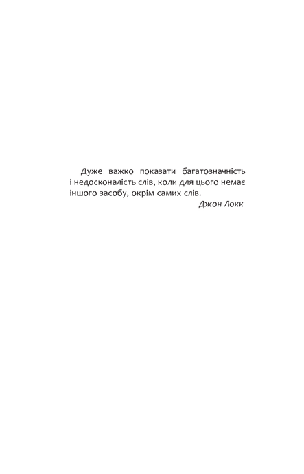 Мистецтво говорити, Джеймс Борґ