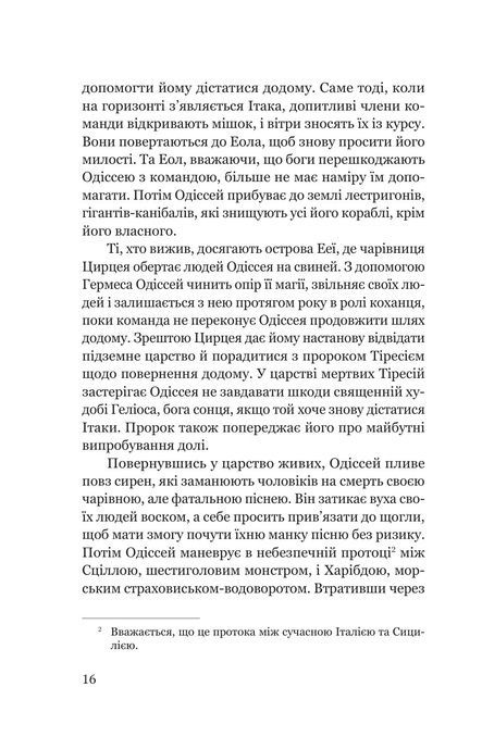 Одіссеєве мислення. Сім вічних уроків стійкості, мудрості, сили, Сем Акбар