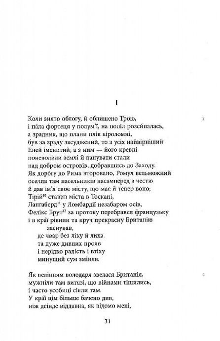 Сер Ґавейн і Зелений Лицар, а також Перлина і Сер Орфео, Джон Р. Р. Толкін