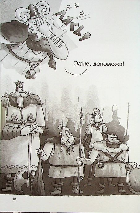 Фрея та безстрашні. До бою!, Йохен Тіль