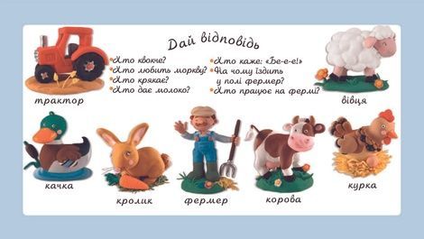 Ферма, Емілі Бомон, Наталі Беліно