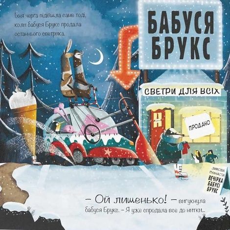 Велика Холоднеча, Піпа Курнік