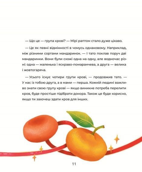 Пригоди в Кровбурзі, Агенти крові, Ірина Виговська