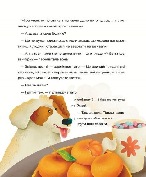 Пригоди в Кровбурзі, Агенти крові, Ірина Виговська