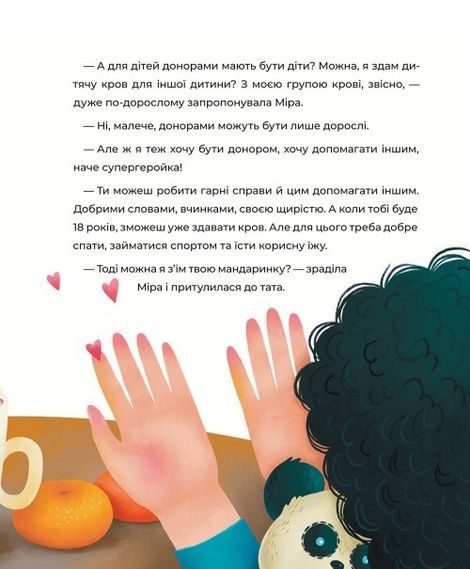 Пригоди в Кровбурзі, Агенти крові, Ірина Виговська