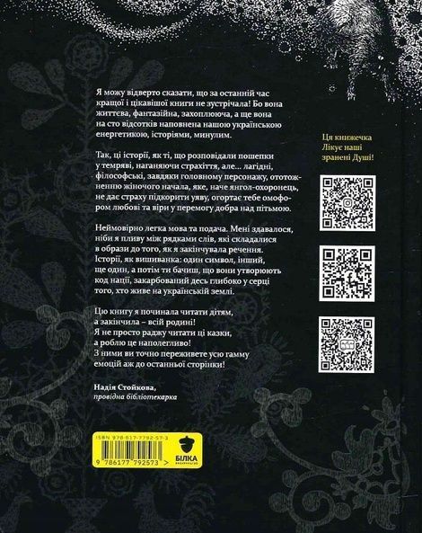 Казки баби Гавришихи. Книга 1, Олег Гавріш