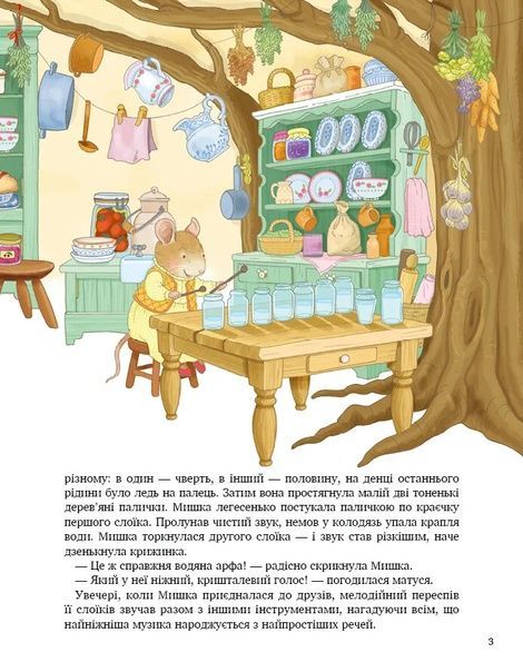 24 історії під ялинкою. Адвент для малят, Елеонора Барзотті