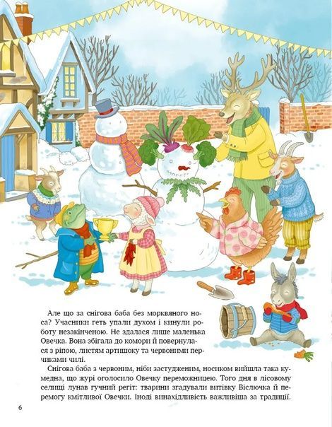 24 історії під ялинкою. Адвент для малят, Елеонора Барзотті
