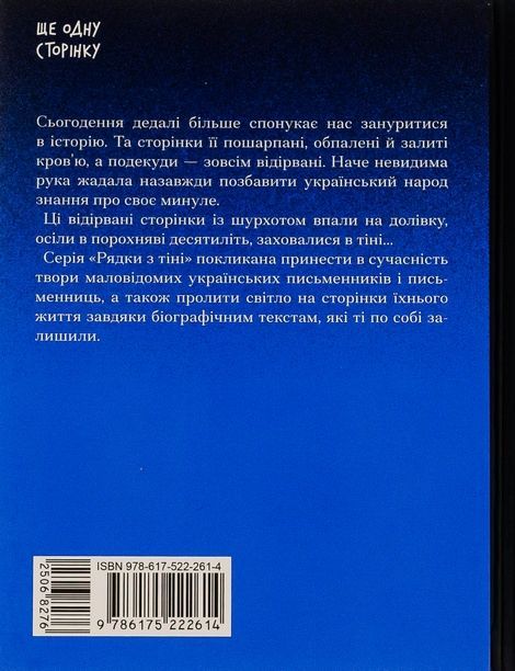 Вибране, Людмила Старицька-Черняхівська