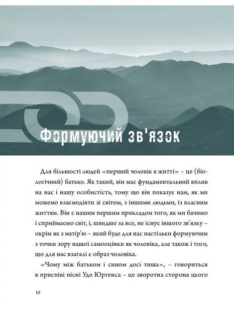 Мужність, Йозеф ван Шаррель