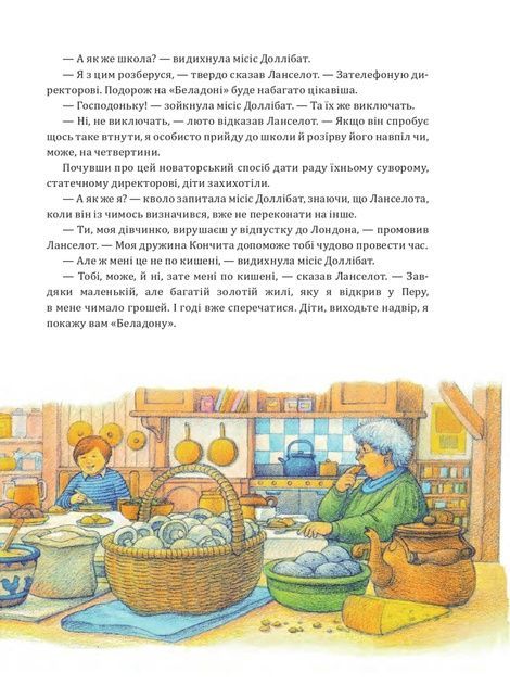 Фантастична повітряна подорож, Джеральд Даррелл