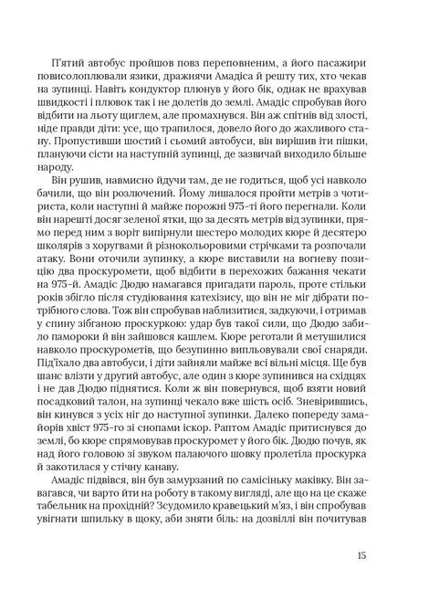 Осінь в Пекіні, Борис Віан