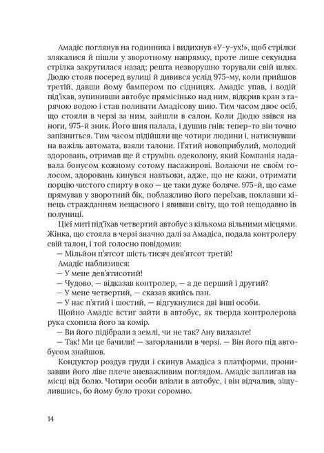 Осінь в Пекіні, Борис Віан