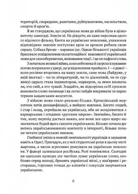 Мова, що стала світовим трендом. Факти про українську мову, яких ви не знали. Кирило Булаховський