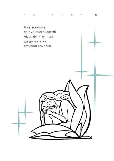 Я повертаюся до себе. Катя Кохан