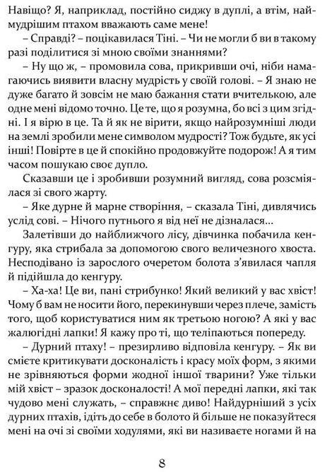 Кегельний король, Александр Дюма