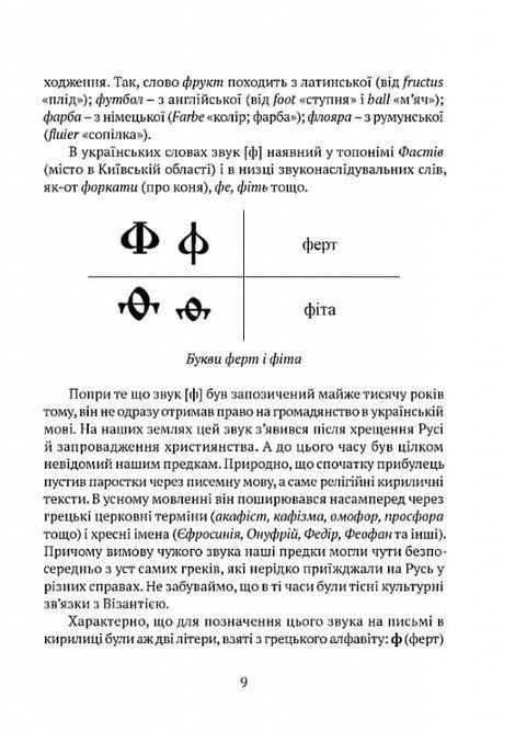 Мова, що стала світовим трендом. Факти про українську мову, яких ви не знали. Кирило Булаховський