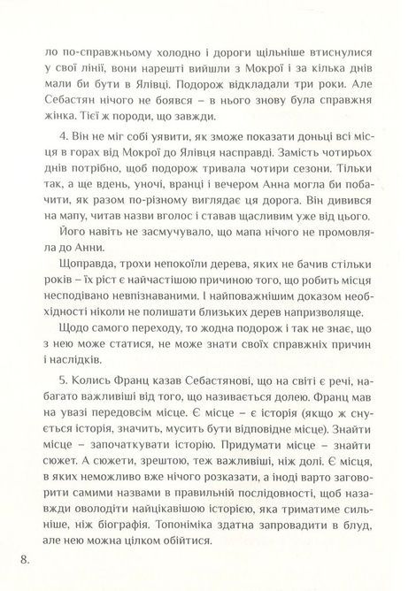 Непрості, Тарас Прохасько