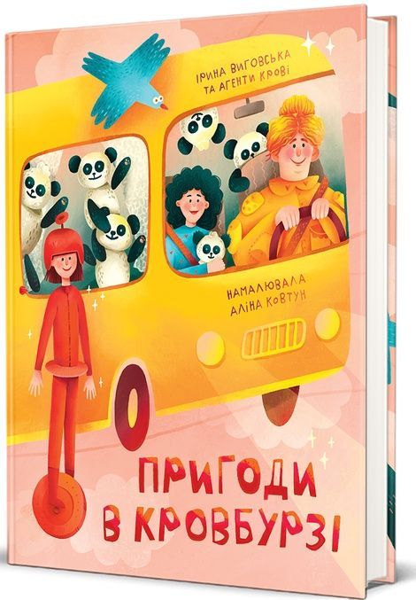 Пригоди в Кровбурзі, Агенти крові, Ірина Виговська