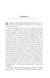 Мистецтво говорити - 9