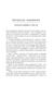 Мистецтво говорити - 11
