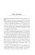 Мистецтво говорити - 7