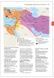 A History of the World in 500 Maps. Крістіан Граталуп
