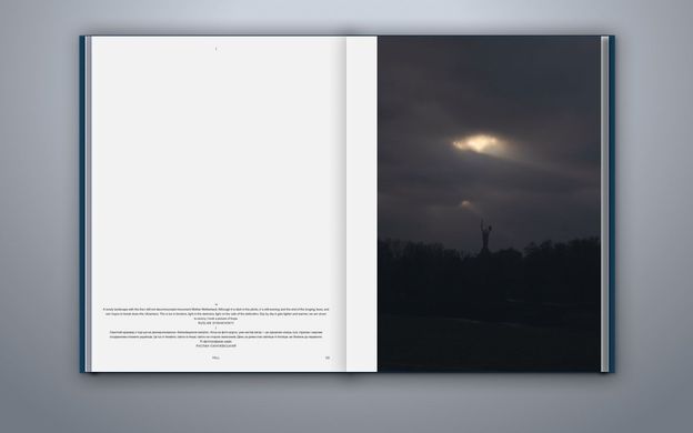 Сміливі нести світло / Brave to Bring the Light. Фотобук про найскладнішу зиму в історії незалежної,