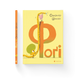 Фоґі - 1
