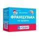 Картки для вивчення слів. Французька на щодень