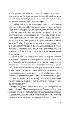 Листи Чапи до собак і людей усього світу : книга війни